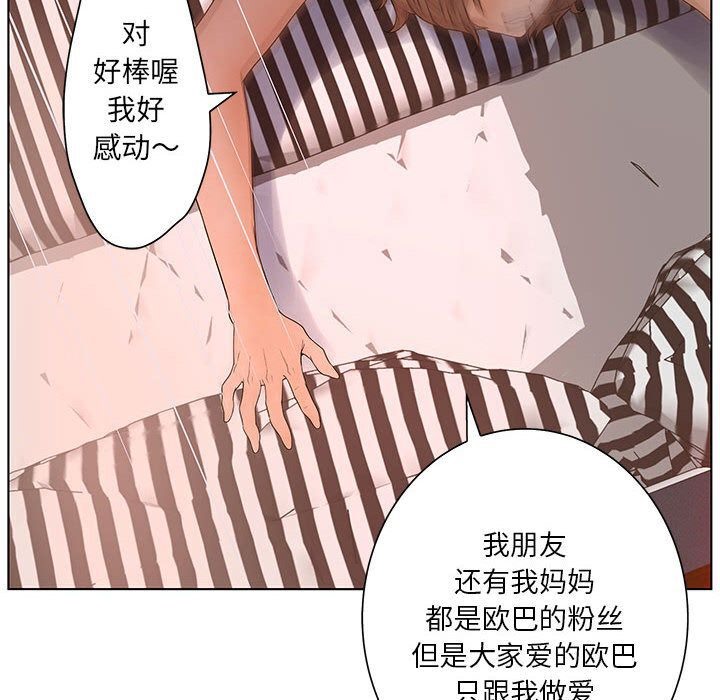 第18话-诬告-咕胜,都能（第27张）