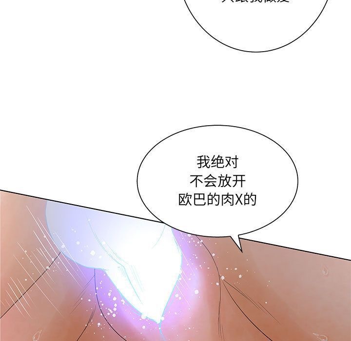 第18话-诬告-咕胜,都能（第28张）