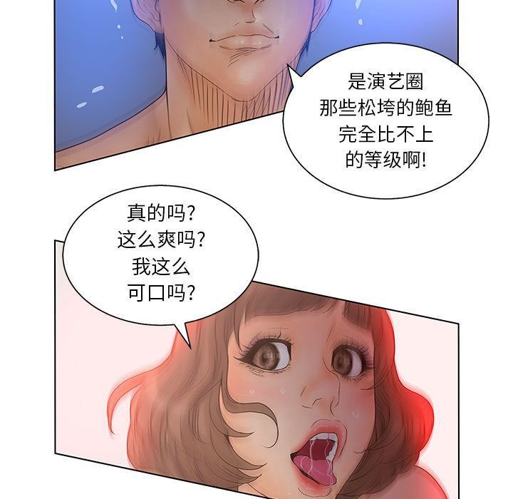 第18话-诬告-咕胜,都能（第30张）