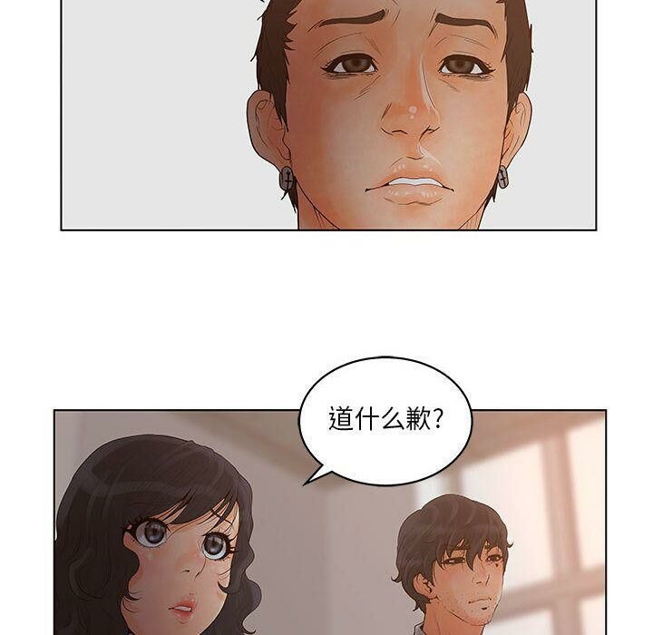 第19话-诬告-咕胜,都能（第5张）