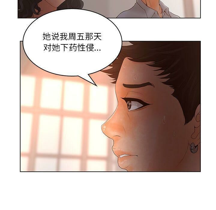 第19话-诬告-咕胜,都能（第6张）