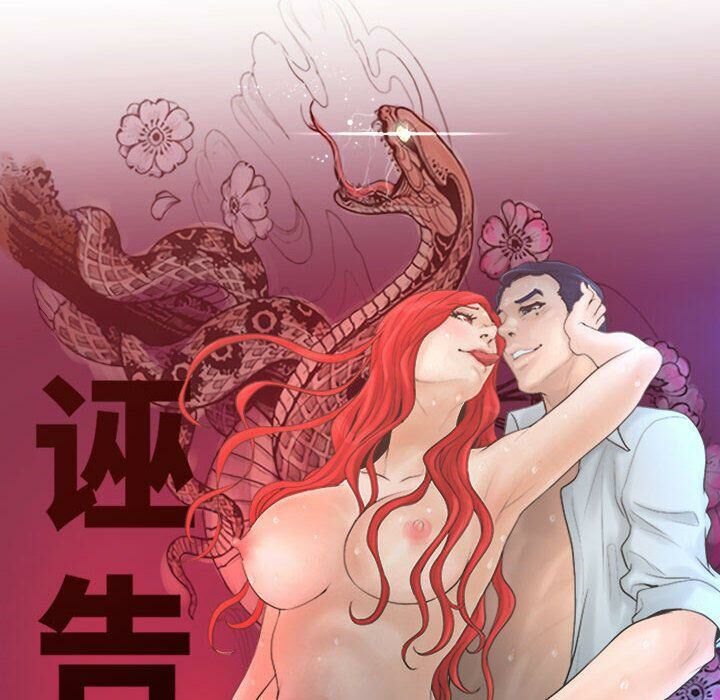 第19话-诬告-咕胜,都能（第11张）