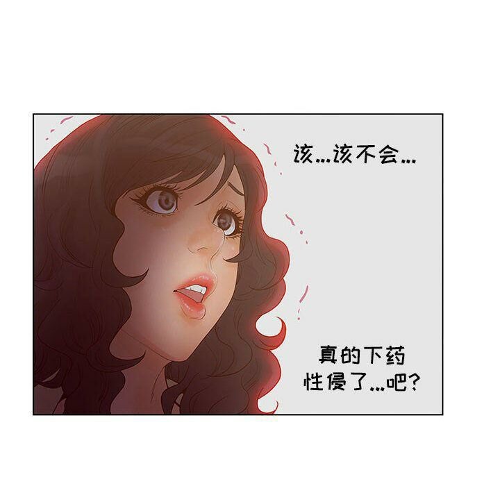 第19话-诬告-咕胜,都能（第15张）