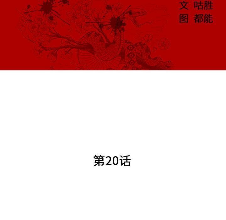 第20话-诬告-咕胜,都能（第15张）