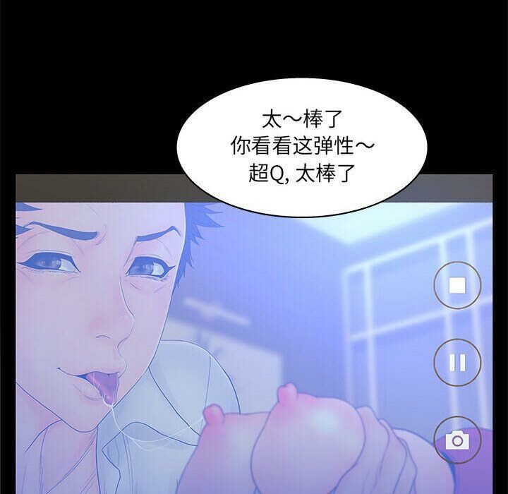 第20话-诬告-咕胜,都能（第18张）