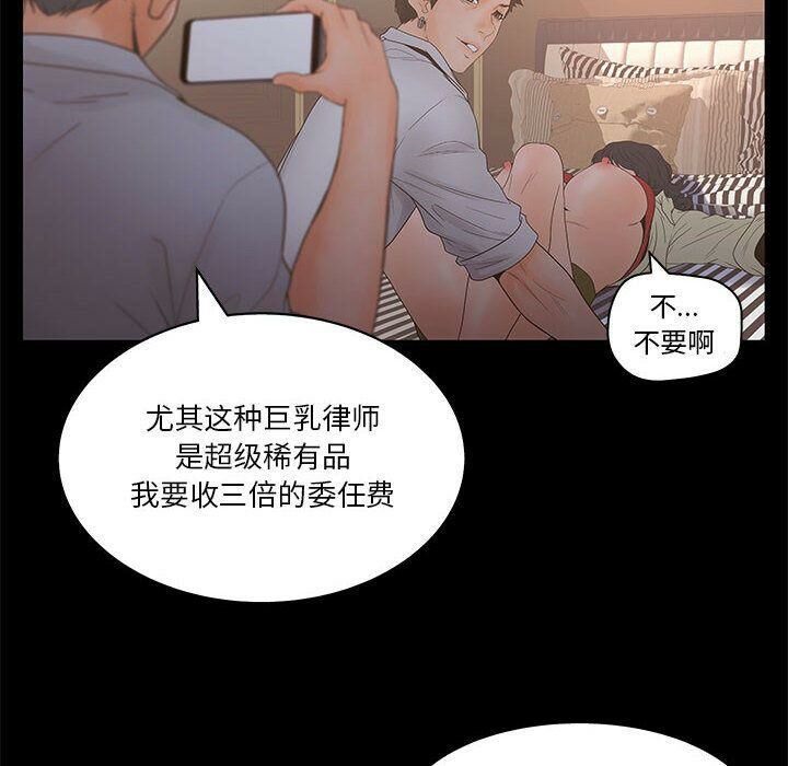 第20话-诬告-咕胜,都能（第20张）