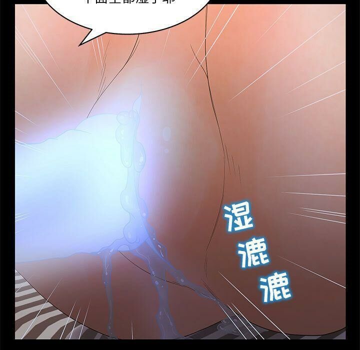 第20话-诬告-咕胜,都能（第23张）