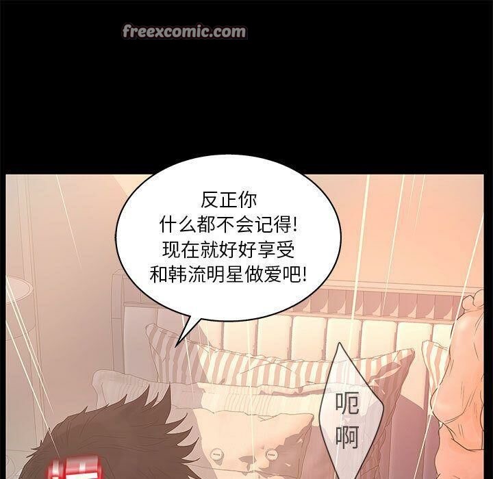 第20话-诬告-咕胜,都能（第25张）