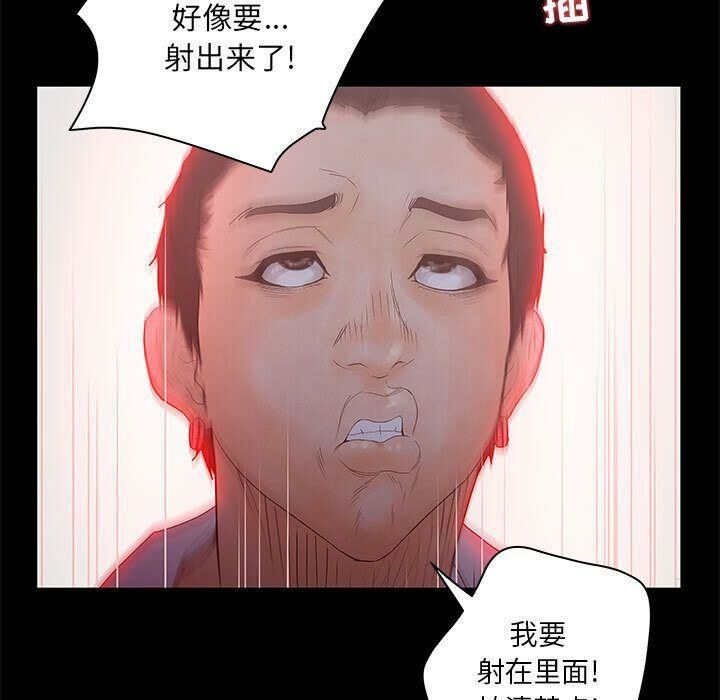 第20话-诬告-咕胜,都能（第33张）