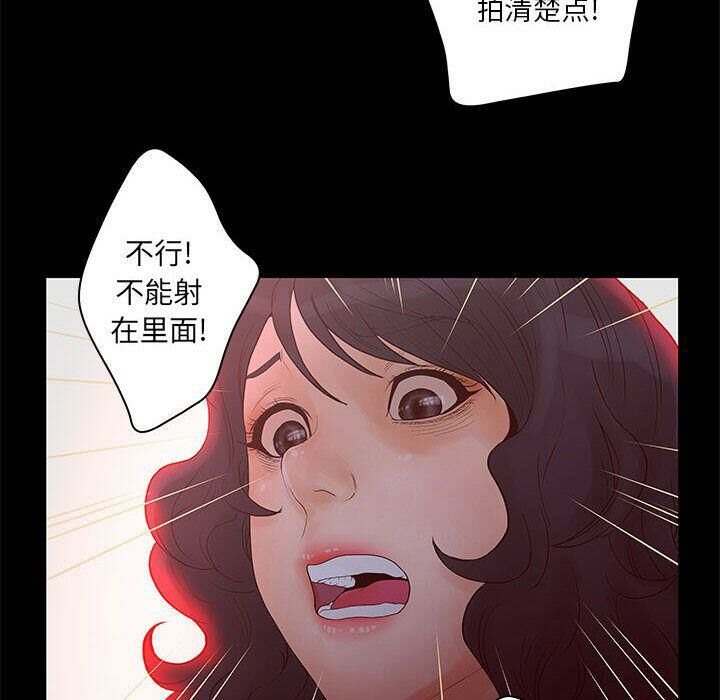 第20话-诬告-咕胜,都能（第34张）