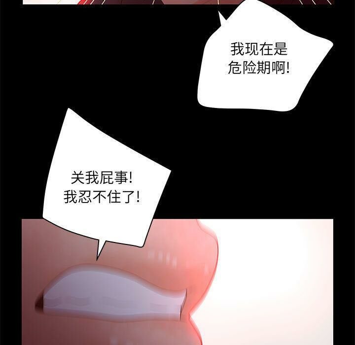 第20话-诬告-咕胜,都能（第35张）