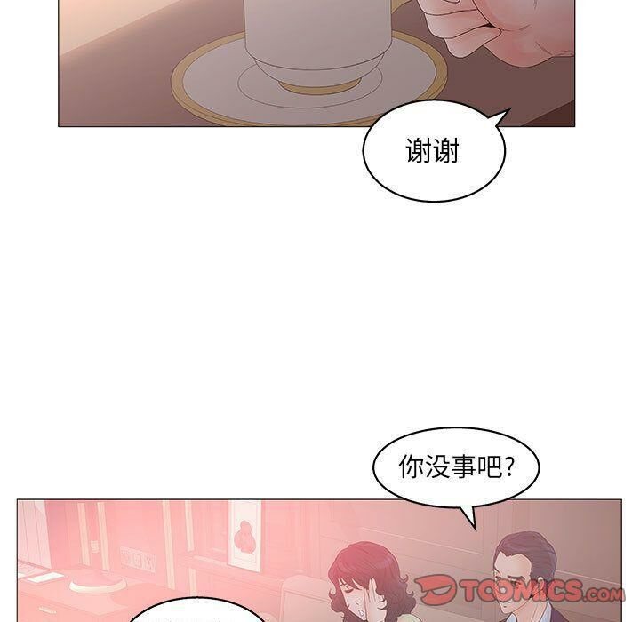 第20话-诬告-咕胜,都能（第45张）