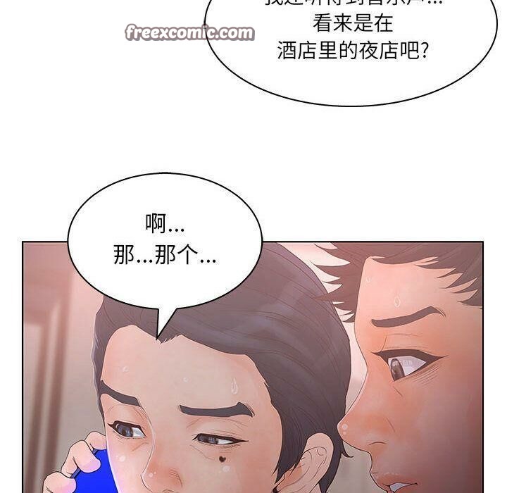 第21话-诬告-咕胜,都能（第25张）