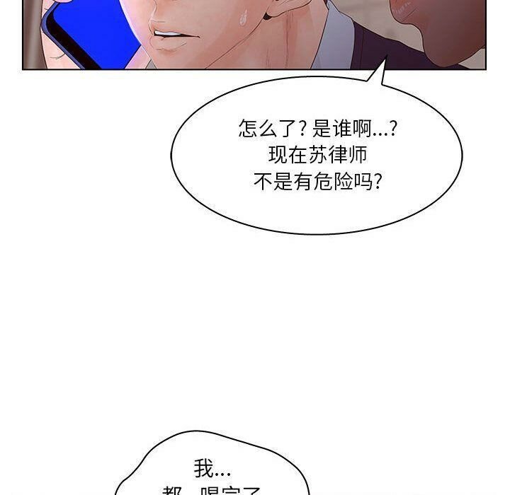 第21话-诬告-咕胜,都能（第26张）