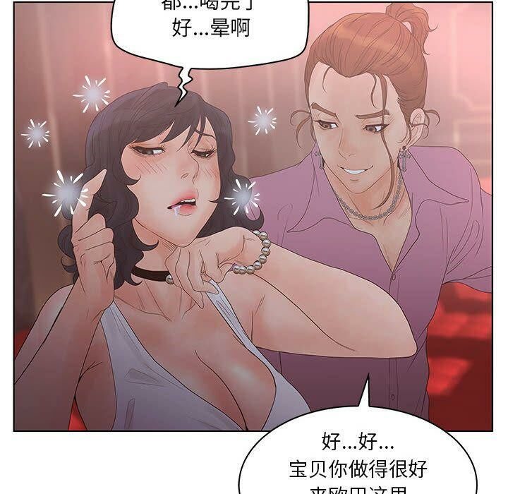 第21话-诬告-咕胜,都能（第27张）