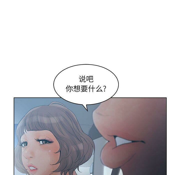 第22话-诬告-咕胜,都能（第6张）