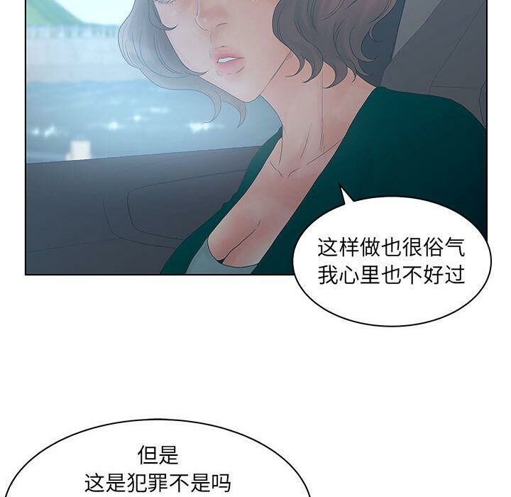 第22话-诬告-咕胜,都能（第12张）