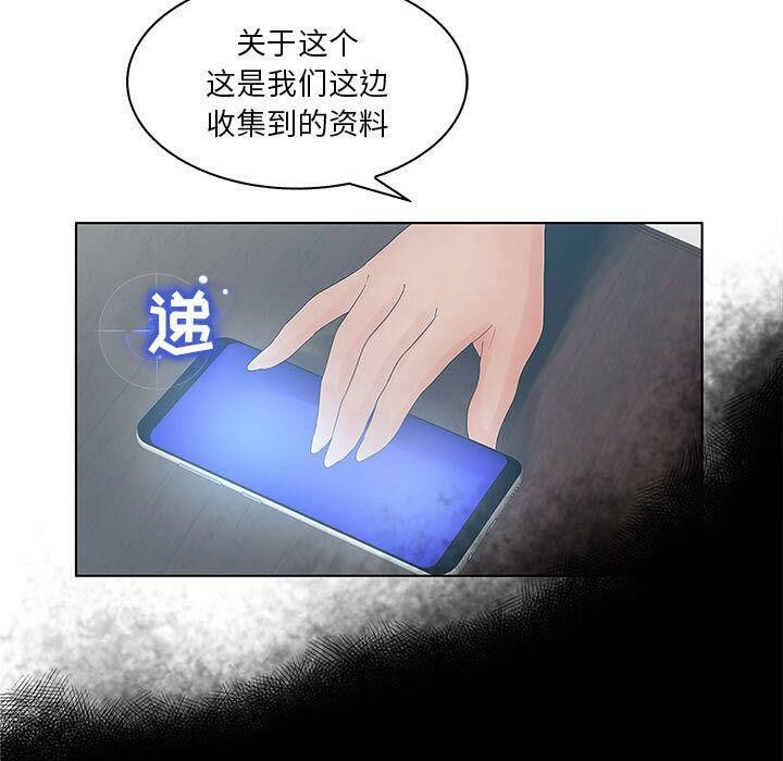 第23话-诬告-咕胜,都能（第17张）