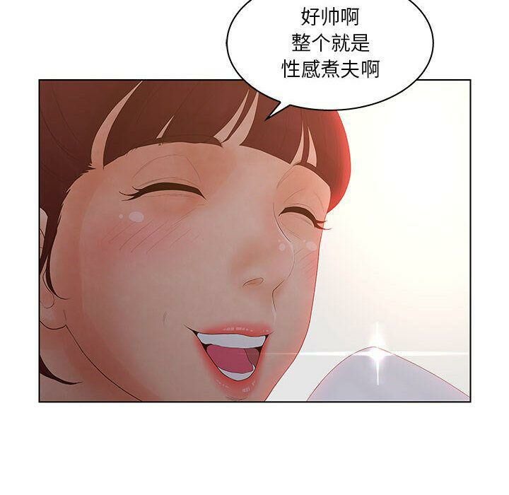第25话-诬告-咕胜,都能（第18张）