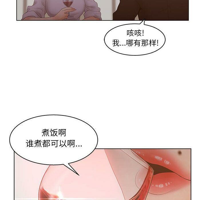 第25话-诬告-咕胜,都能（第20张）