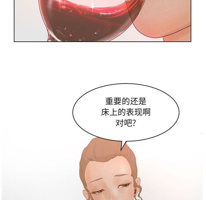 第25话-诬告-咕胜,都能（第21张）