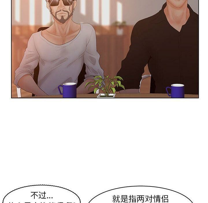 第26话-诬告-咕胜,都能（第6张）