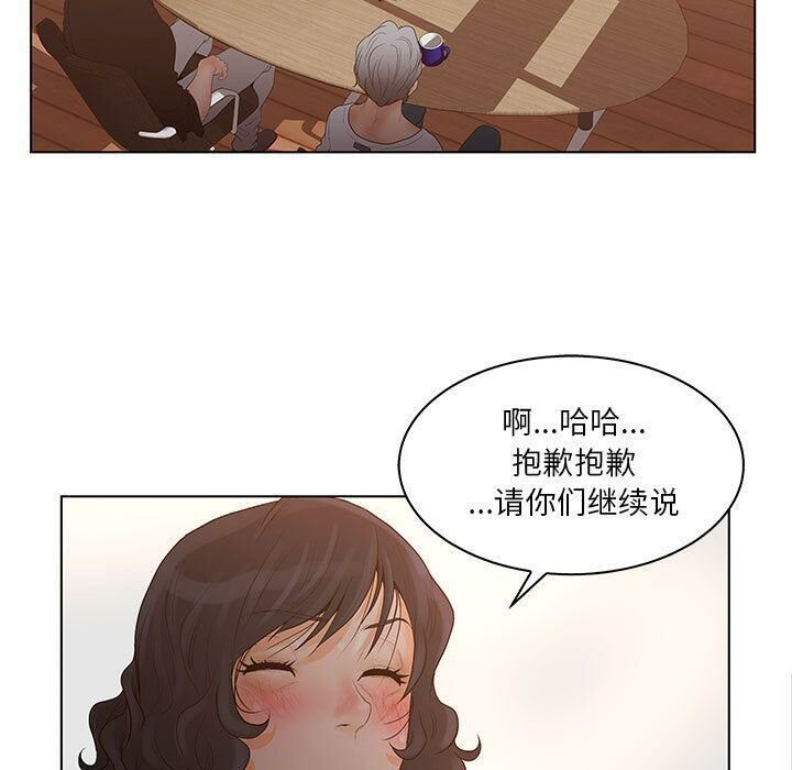 第26话-诬告-咕胜,都能（第9张）