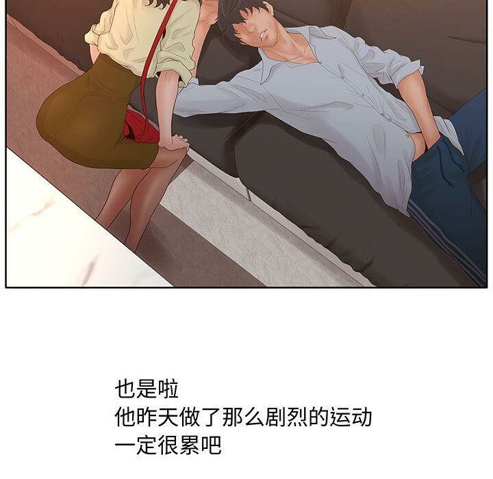 第28话-诬告-咕胜,都能（第10张）