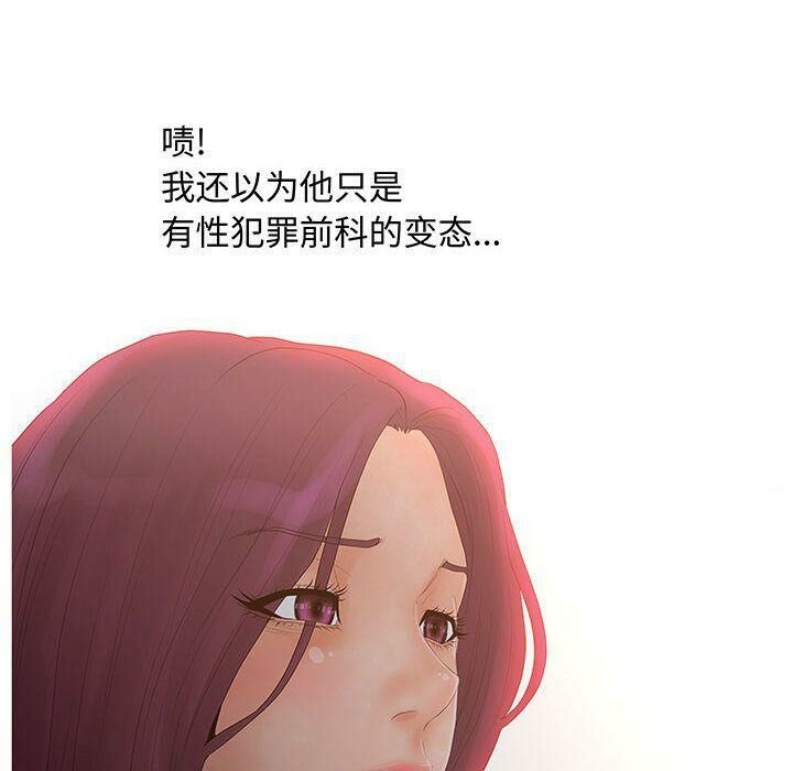 第28话-诬告-咕胜,都能（第12张）