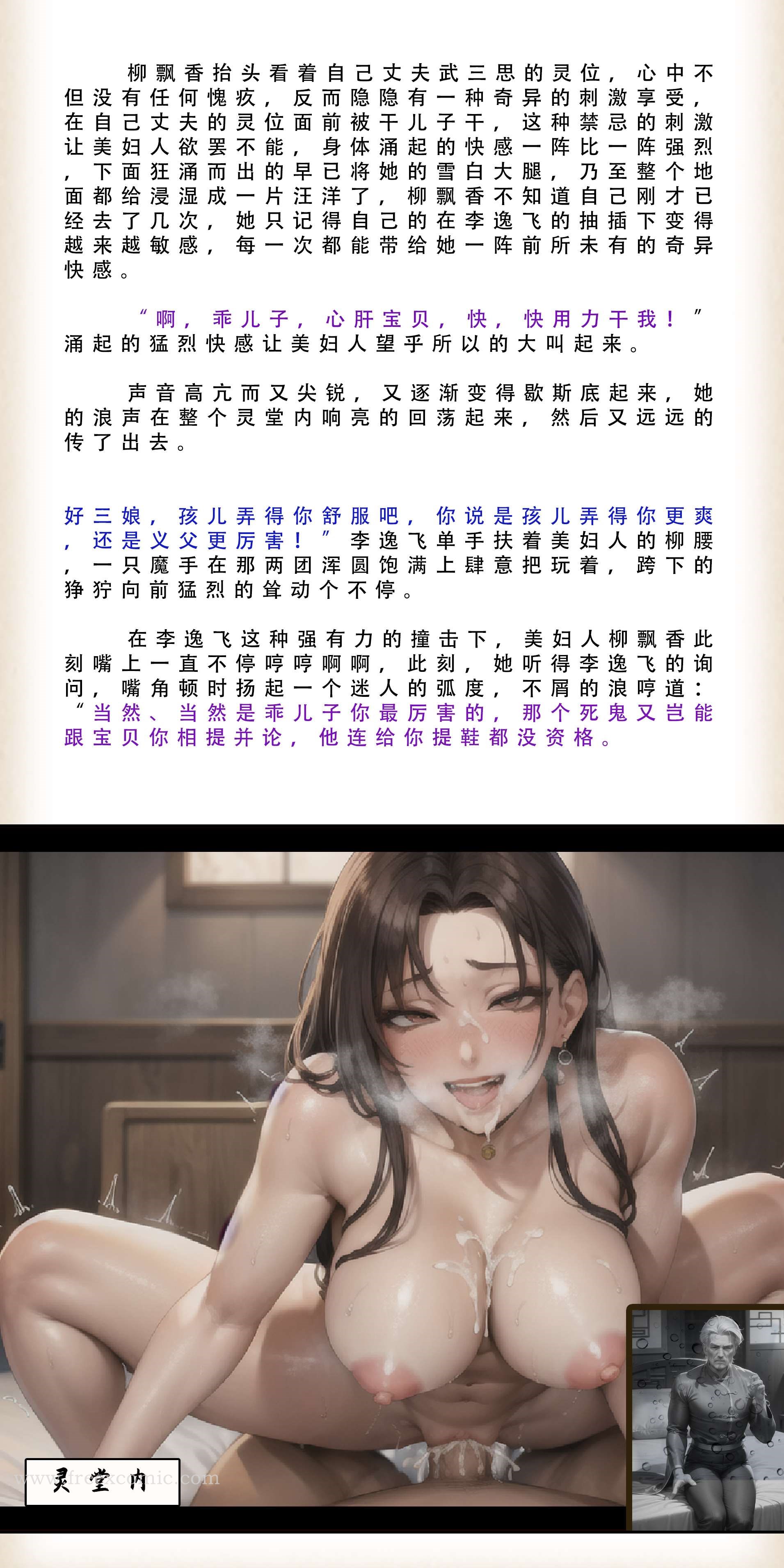 第2话-武唐风流录（下）-freexcomic.com（第5张）