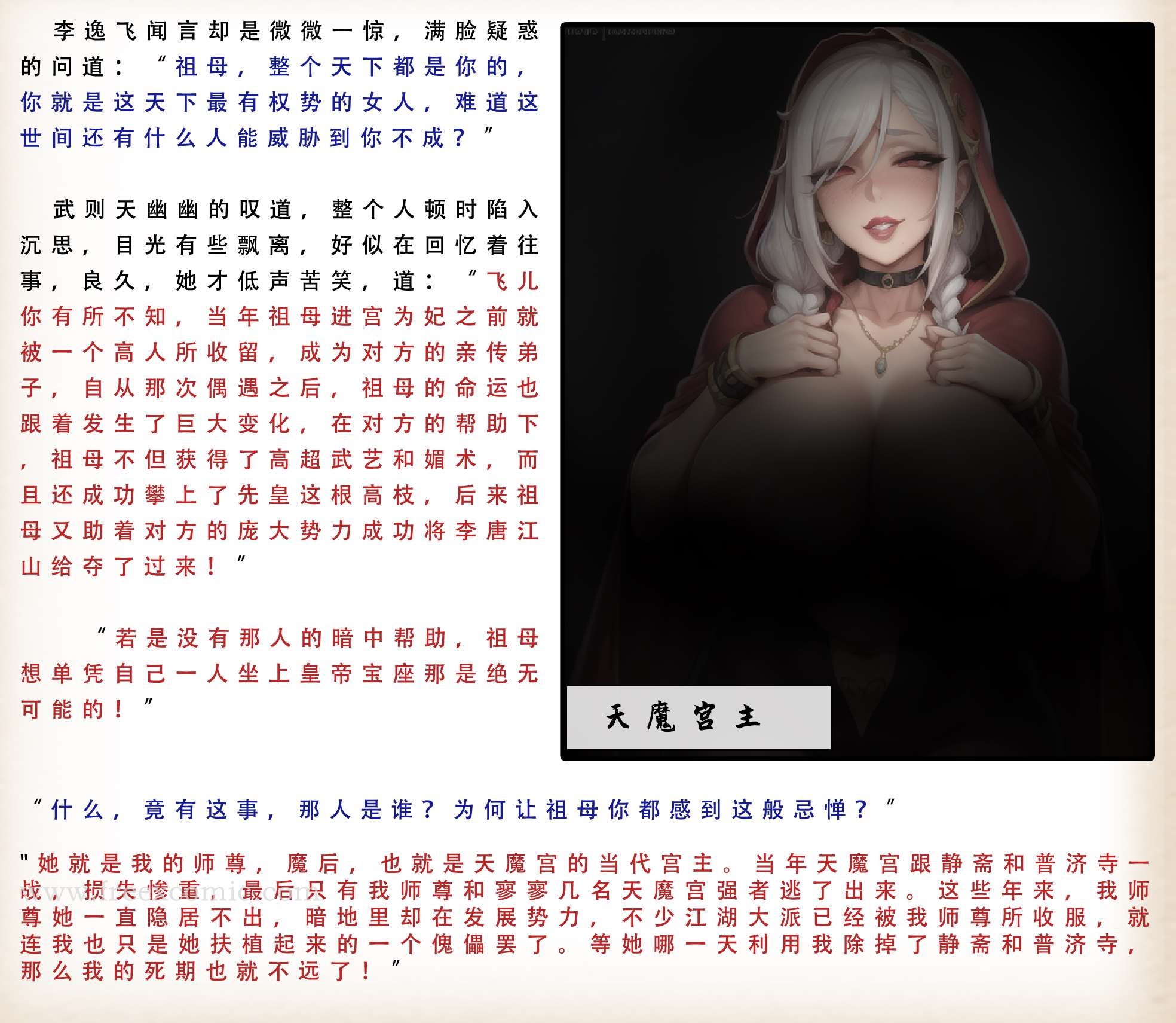 第3话-武唐风流录（下）-freexcomic.com（第4张）