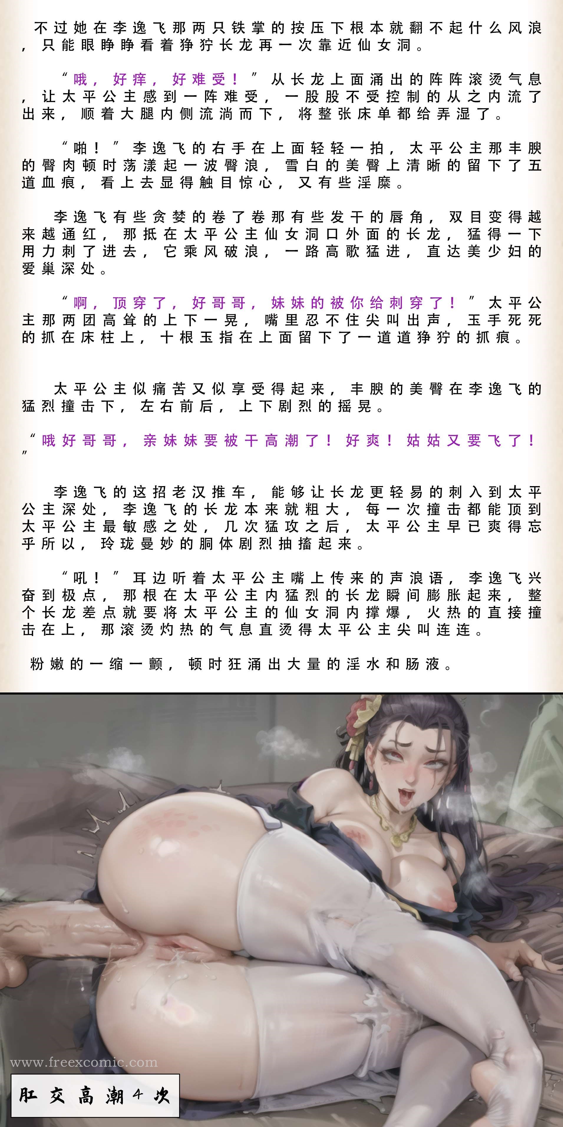 第3话-武唐风流录（下）-freexcomic.com（第16张）