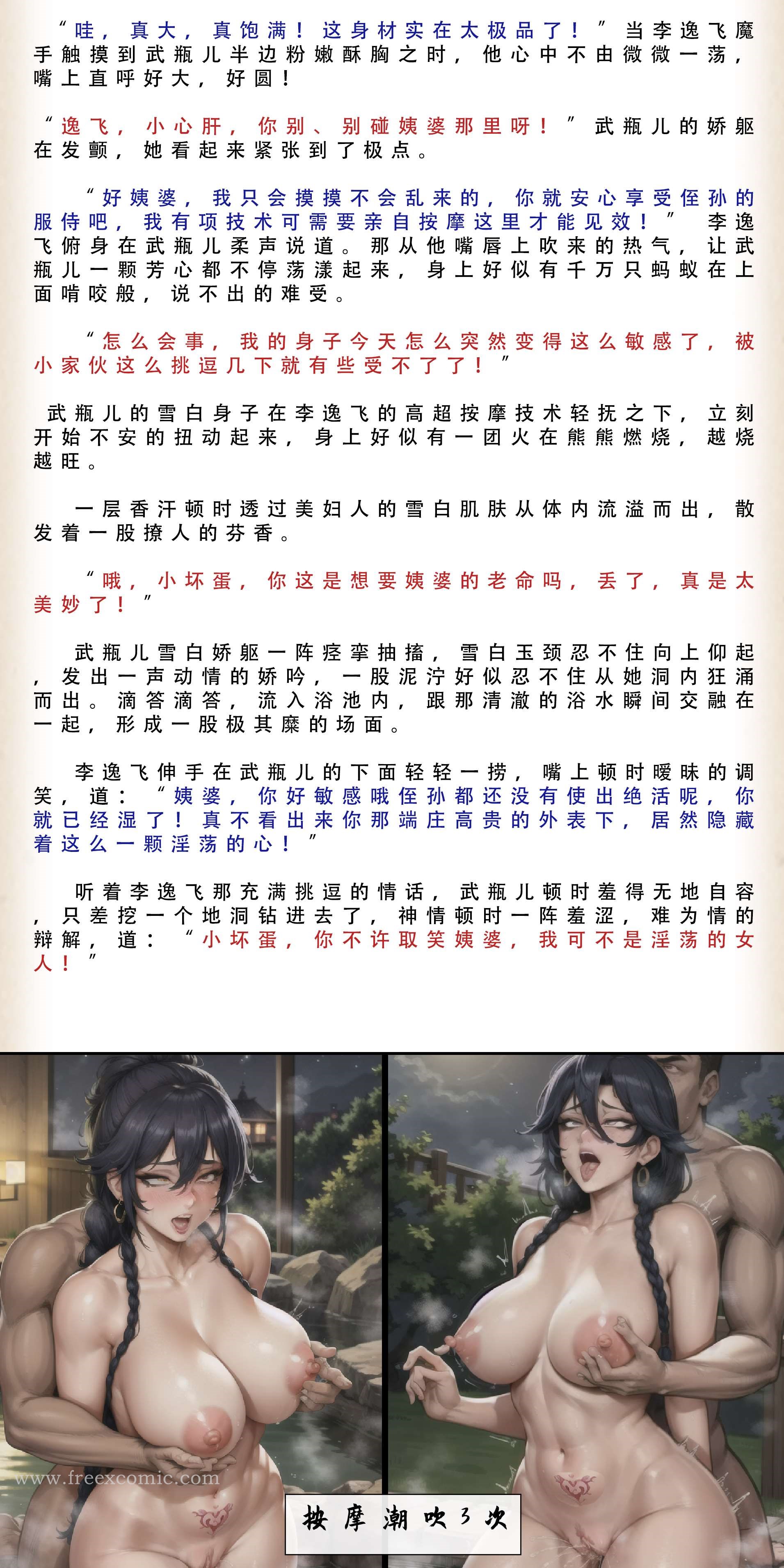 第3话-武唐风流录（下）-freexcomic.com（第25张）