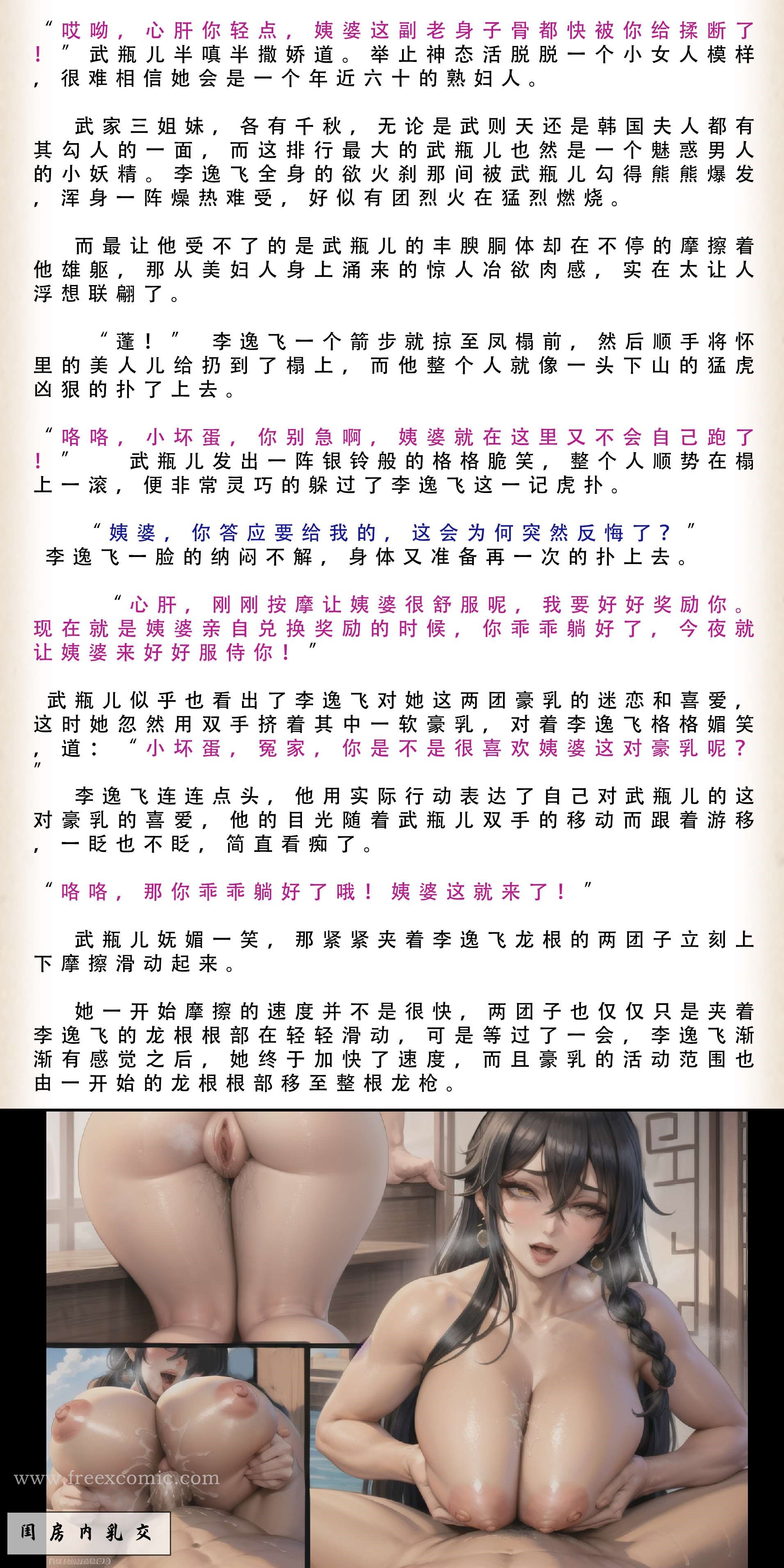 第3话-武唐风流录（下）-freexcomic.com（第27张）