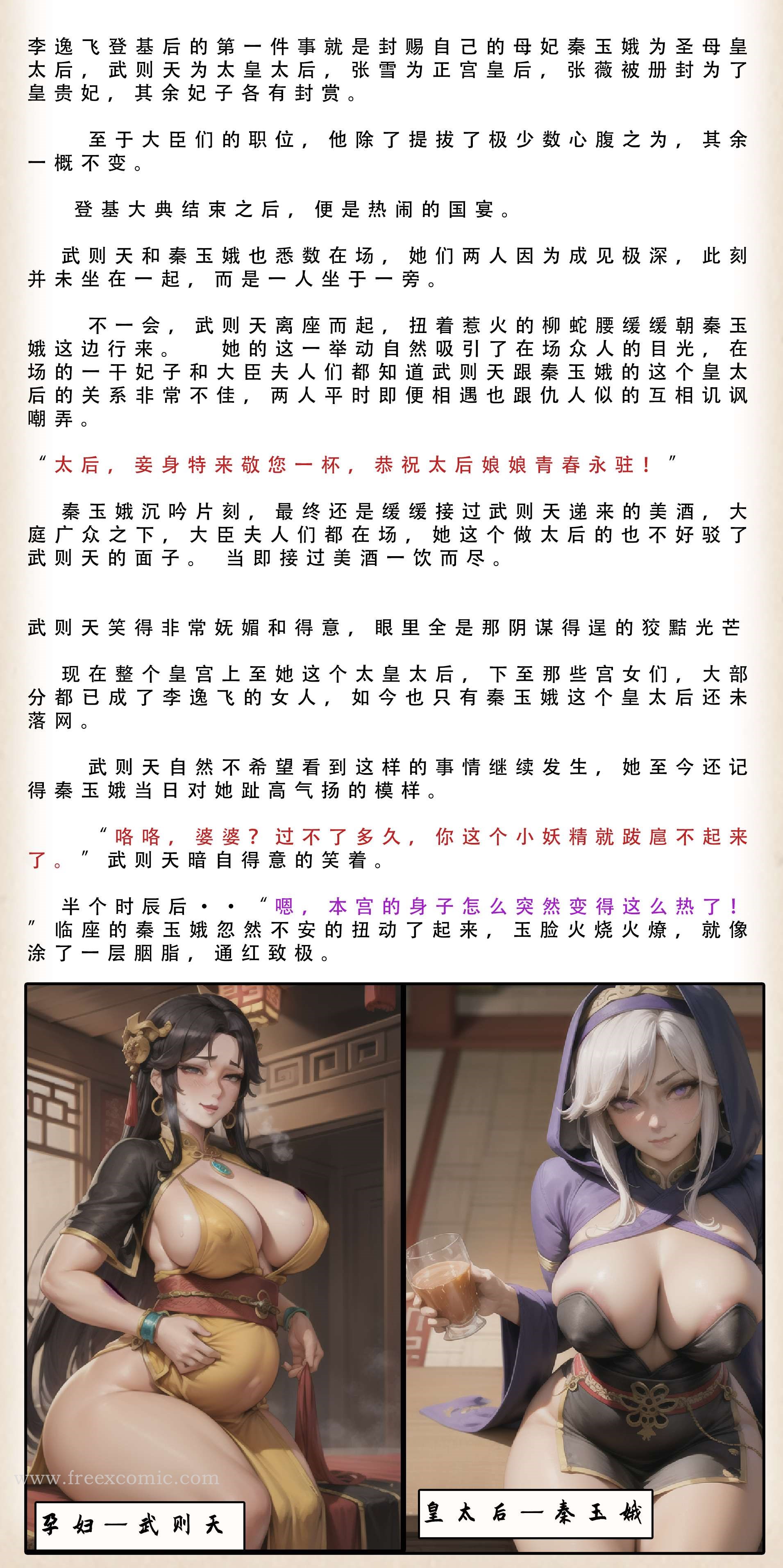 第4话-武唐风流录（下）-freexcomic.com（第15张）