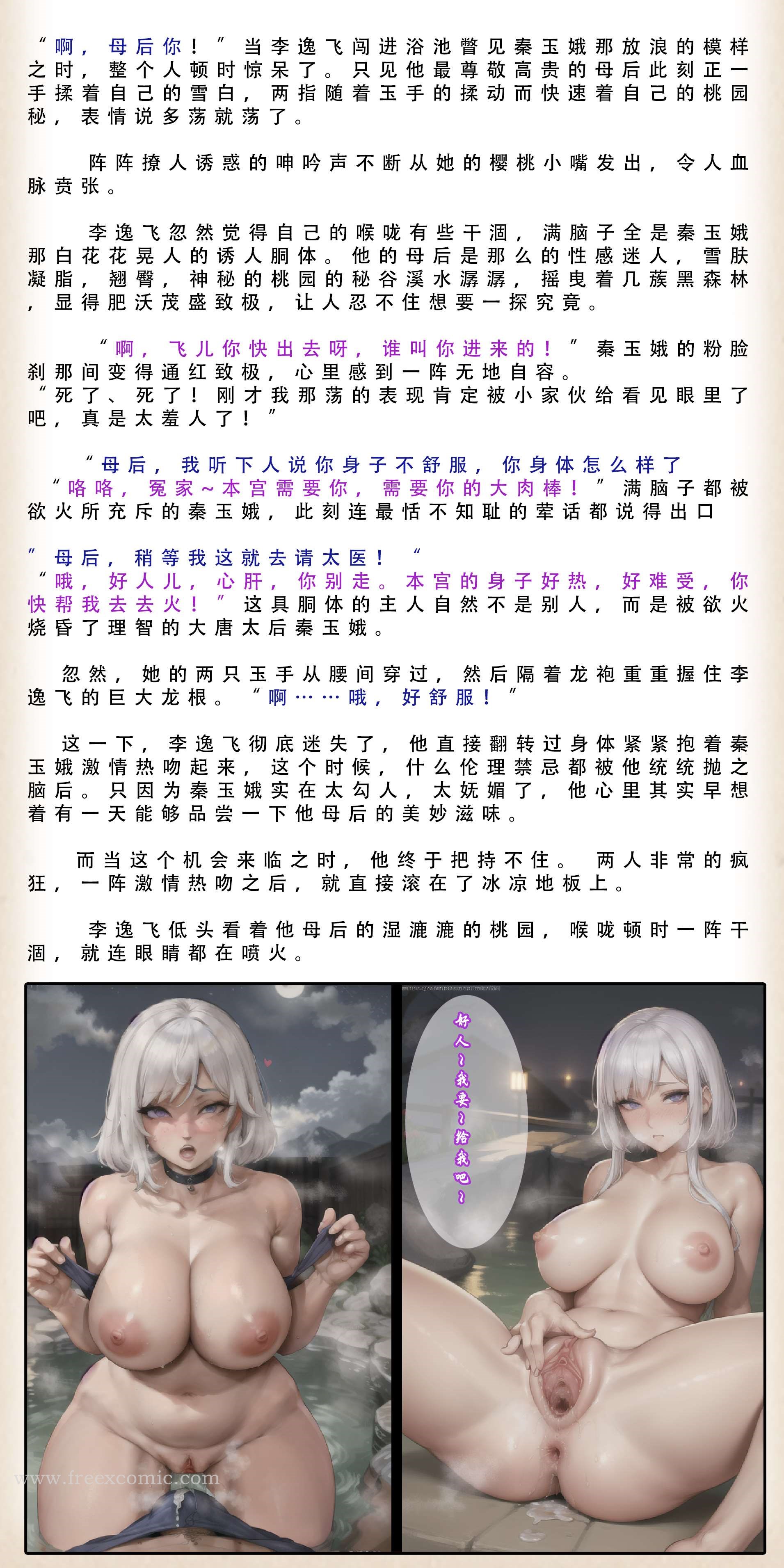 第4话-武唐风流录（下）-freexcomic.com（第18张）