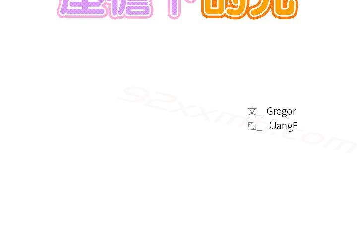 第1话-屋檐下的光-gregor（第2张）