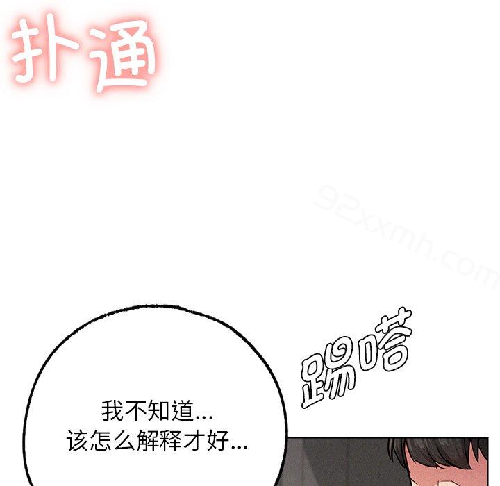 第4话-屋檐下的光-gregor（第16张）