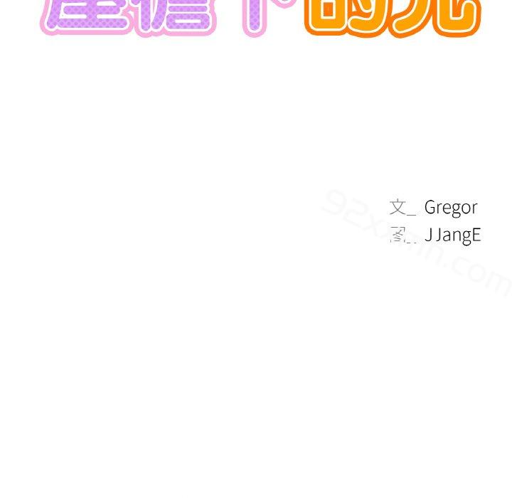 第9话-屋檐下的光-gregor（第9张）