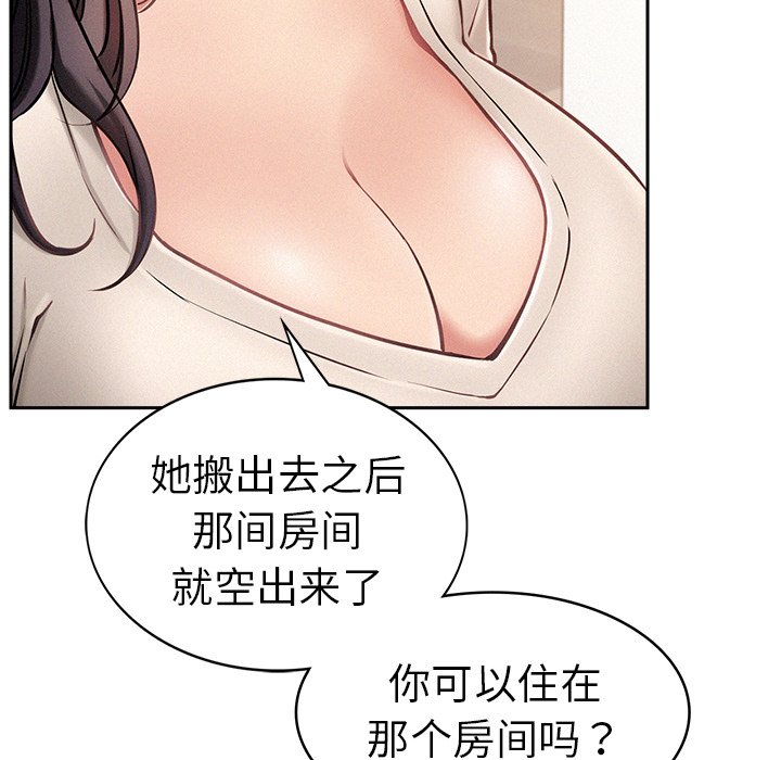 第2话-屋檐下的光/当我们住在一起-gregor（第22张）