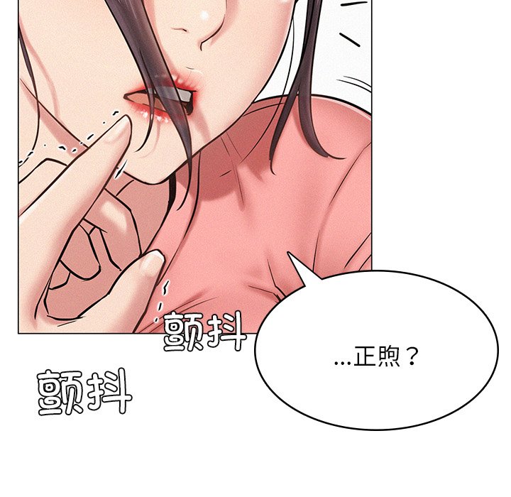 第3话-屋檐下的光/当我们住在一起-gregor（第11张）