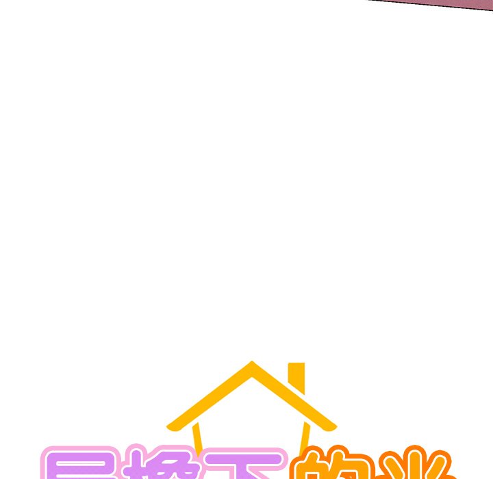 第7话-屋檐下的光/当我们住在一起-gregor（第14张）