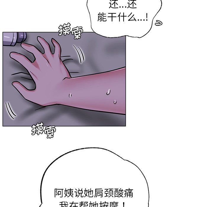 第8话-屋檐下的光/当我们住在一起-gregor（第45张）