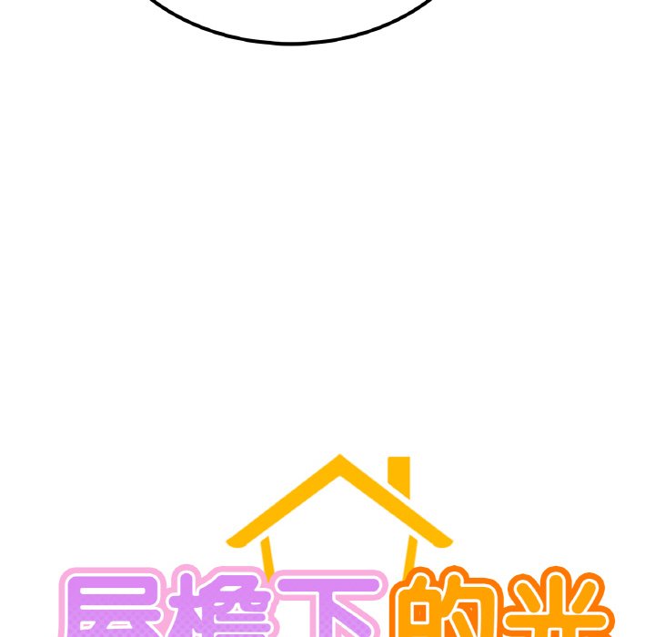 第9话-屋檐下的光/当我们住在一起-gregor（第8张）