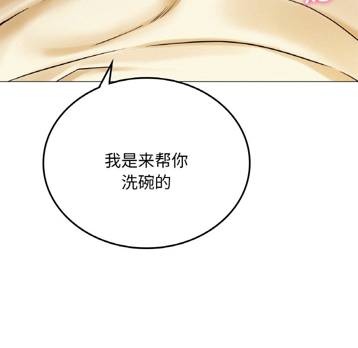 第9话-屋檐下的光/当我们住在一起-gregor（第16张）