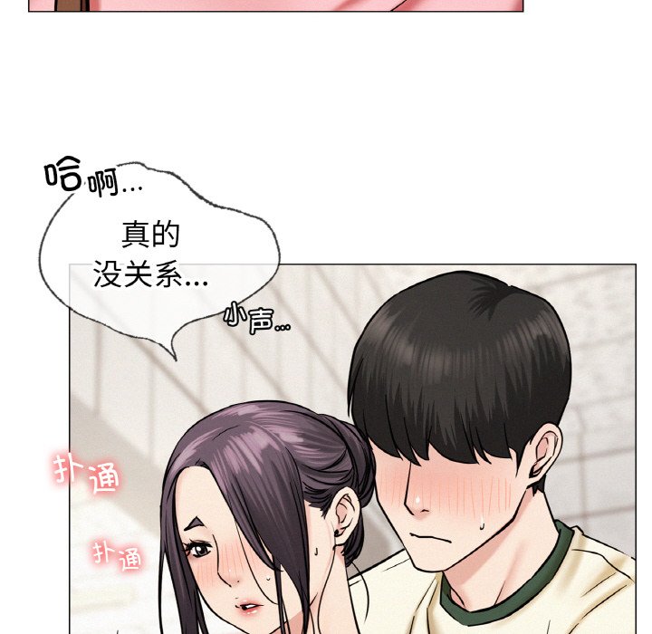 第9话-屋檐下的光/当我们住在一起-gregor（第22张）