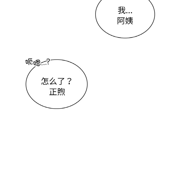 第9话-屋檐下的光/当我们住在一起-gregor（第26张）