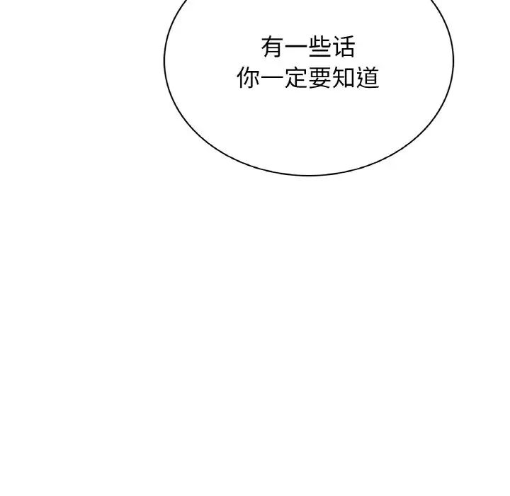 第10话-屋檐下的光/当我们住在一起-gregor（第28张）
