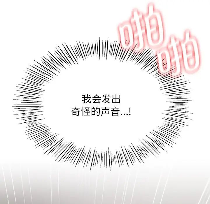 第12话-屋檐下的光/当我们住在一起-gregor（第8张）