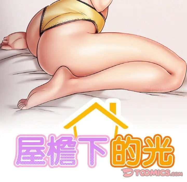 第14话-屋檐下的光/当我们住在一起-gregor（第15张）